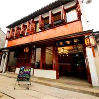昆山市天恩塑胶制品厂附近三星级酒店 第3页