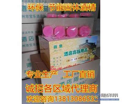 【苏州宝乐固体酒精】朱昌武 - 个体经营 - 产品库