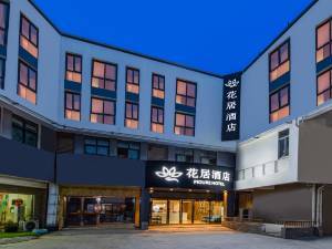 苏州甪直古镇附近151元至300元四星(钻)级酒店