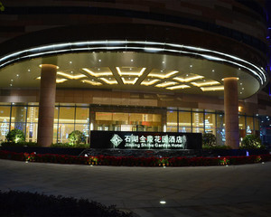 苏州石湖金陵花园酒店