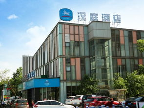 汉庭酒店 苏州园区金鸡湖店