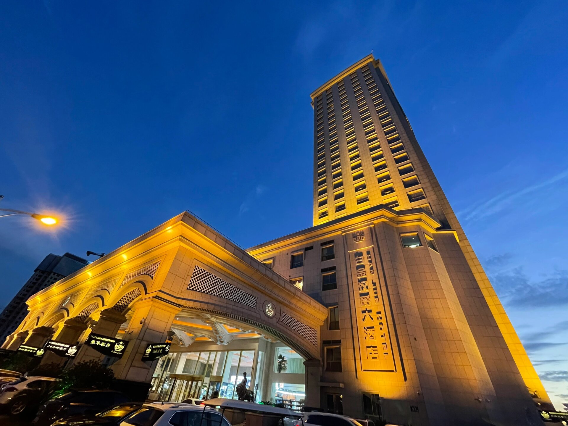 苏州吴中白金汉爵大酒店 苏州吴中白金汉爵大酒店 酒店地址:江苏省苏