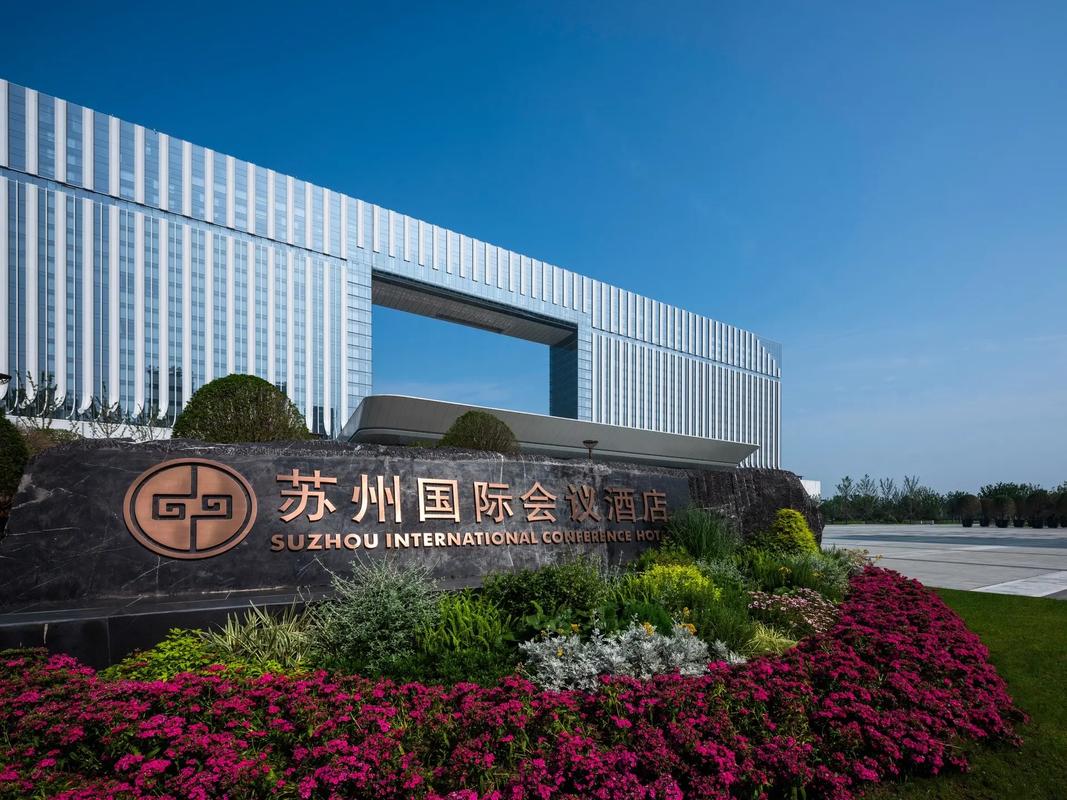 无需逃离城市喧嚣,来苏州国际会议酒店的