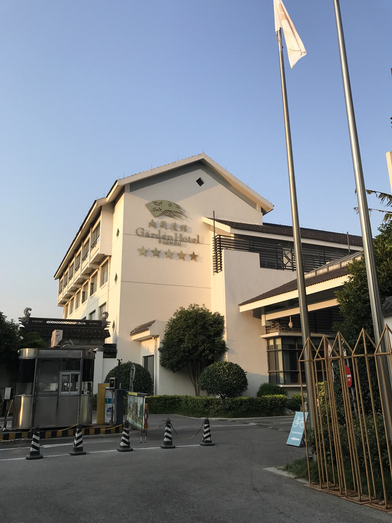 苏州南园宾馆