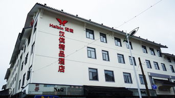 苏州汉傧精品酒店预订
